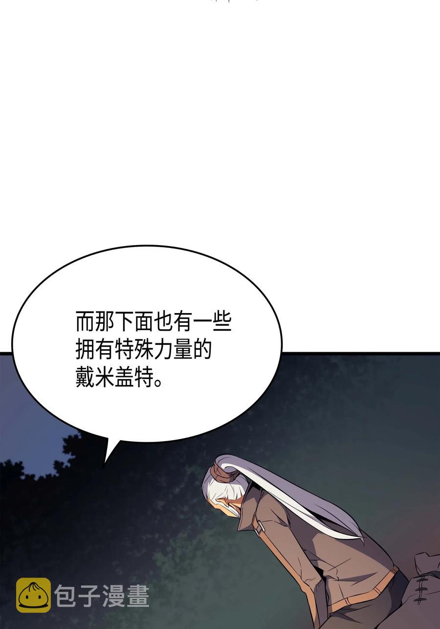 异世界的大魔导师漫画,63 宝物争夺战2图