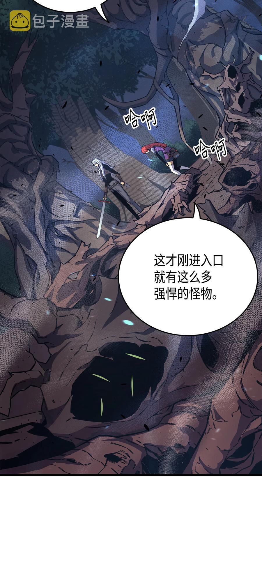 重生异世界大魔导师漫画漫画,20 大贤者副本2图