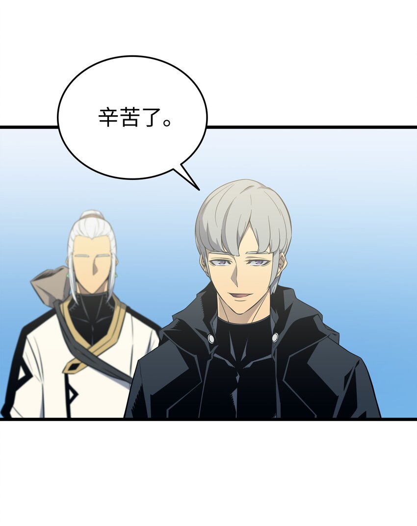 异世界的大魔导师漫画,110 下马威1图