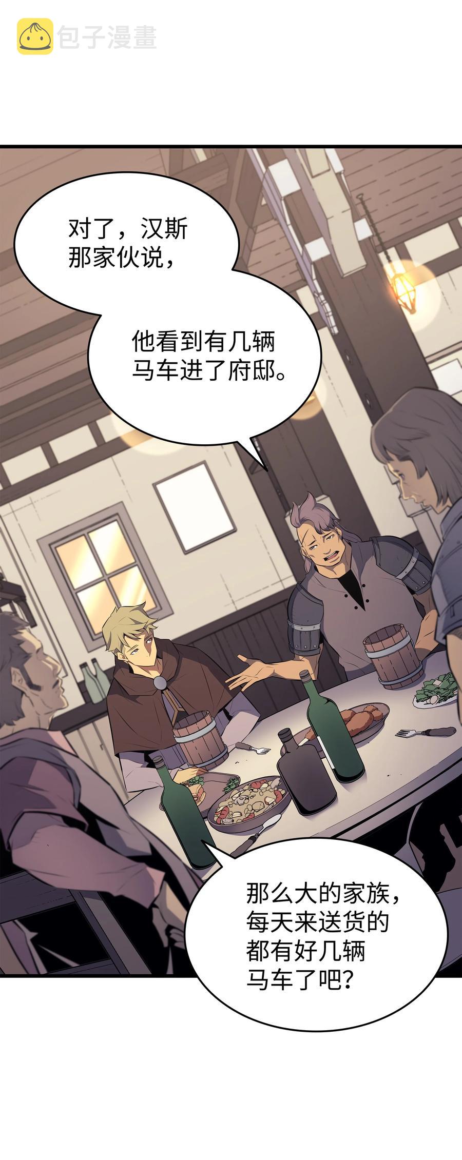 重生异世界的大魔导师免费漫画,72 目的2图