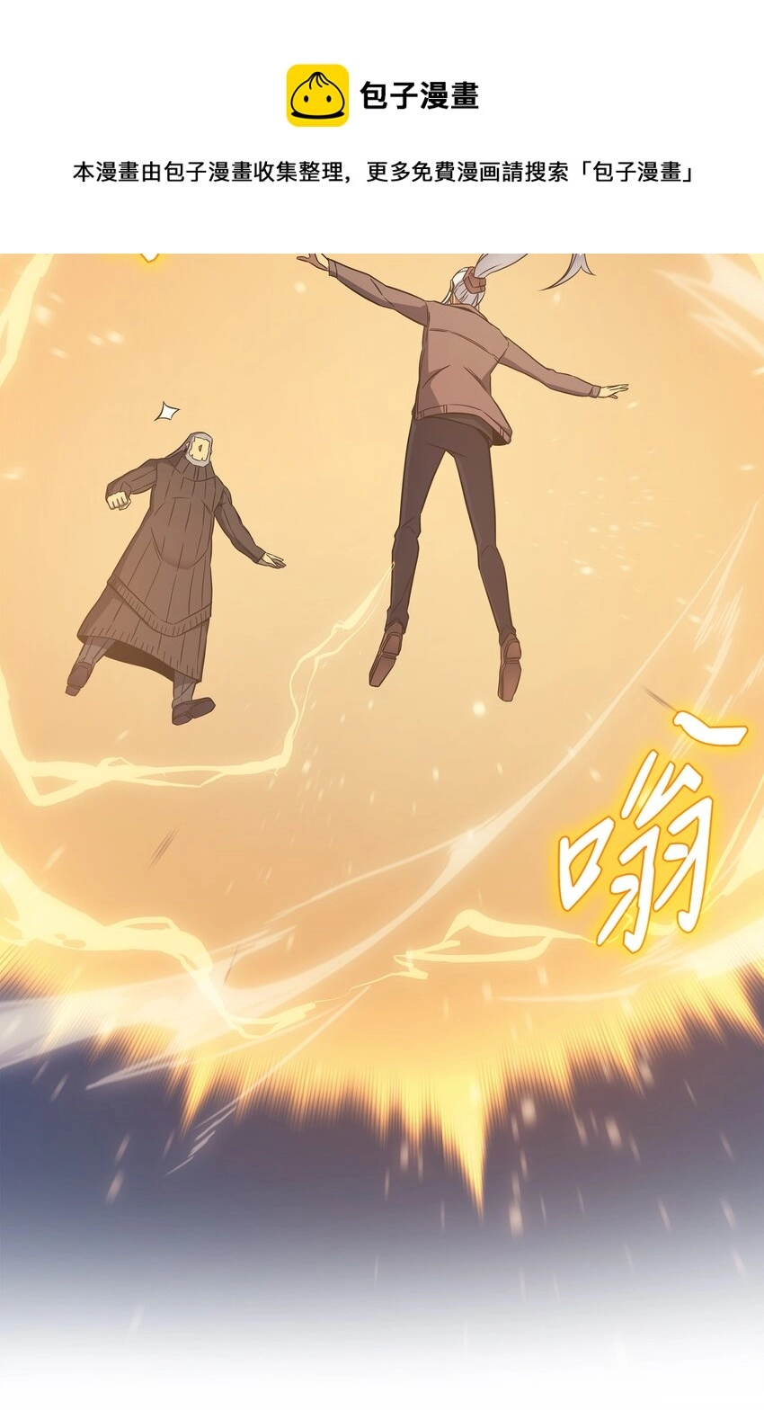 异世界的大魔导师漫画,118 援军1图