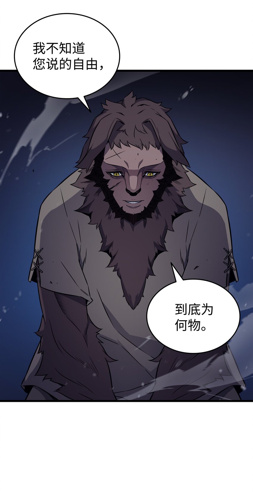 异世界的大魔导师漫画,97 何为自由1图