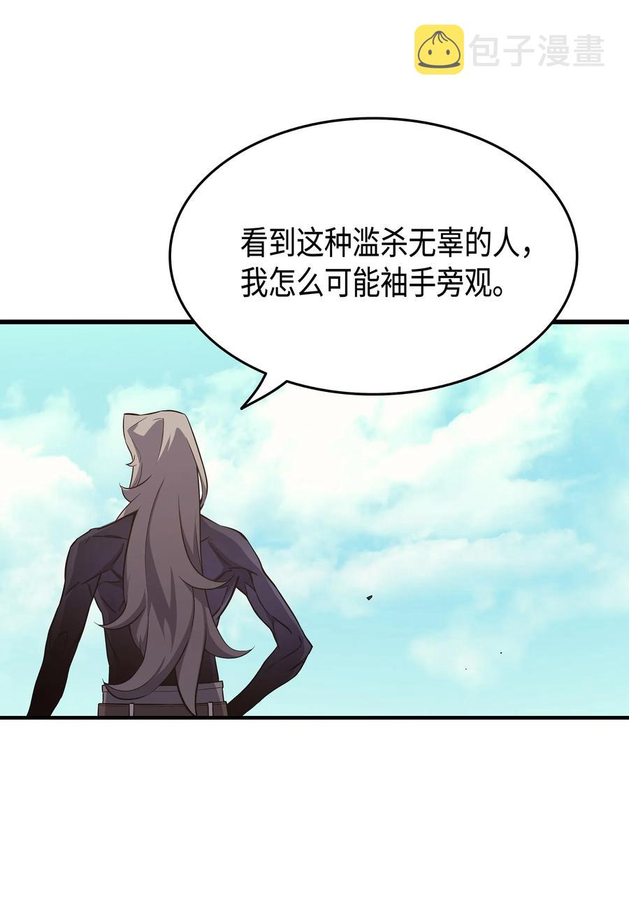 异世界的大魔导师漫画,25 戴琳2图