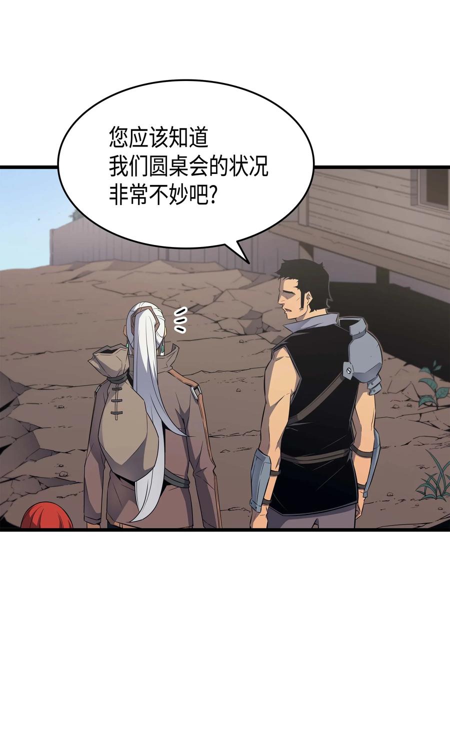 异世界的大魔导师漫画,64 卢卡斯的意志1图