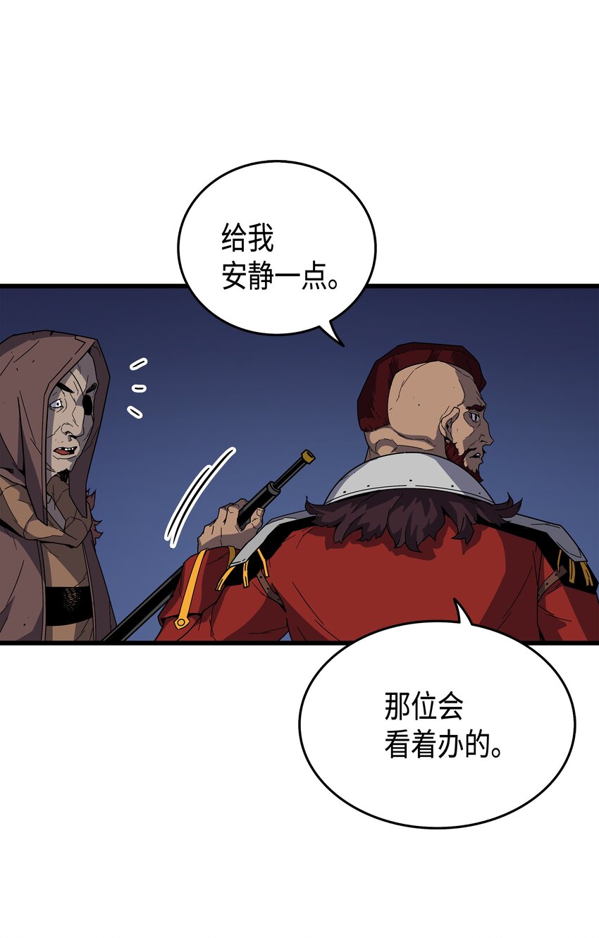 4000年后重生异世界的大魔导师下拉式漫画漫画,012 血色掠夺团1图