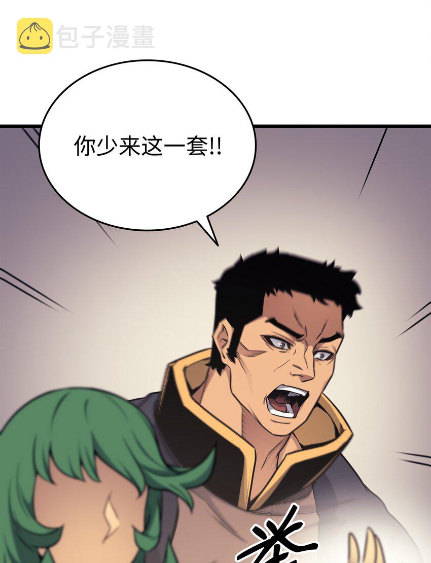 重生异世界的大魔导师免费漫画,134 紧急会议1图