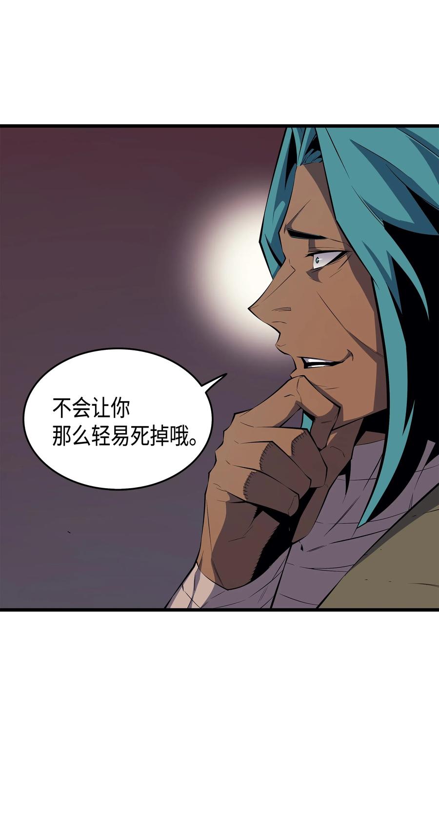 4000年后重生异世界的大魔导师漫画,26 幽灵2图