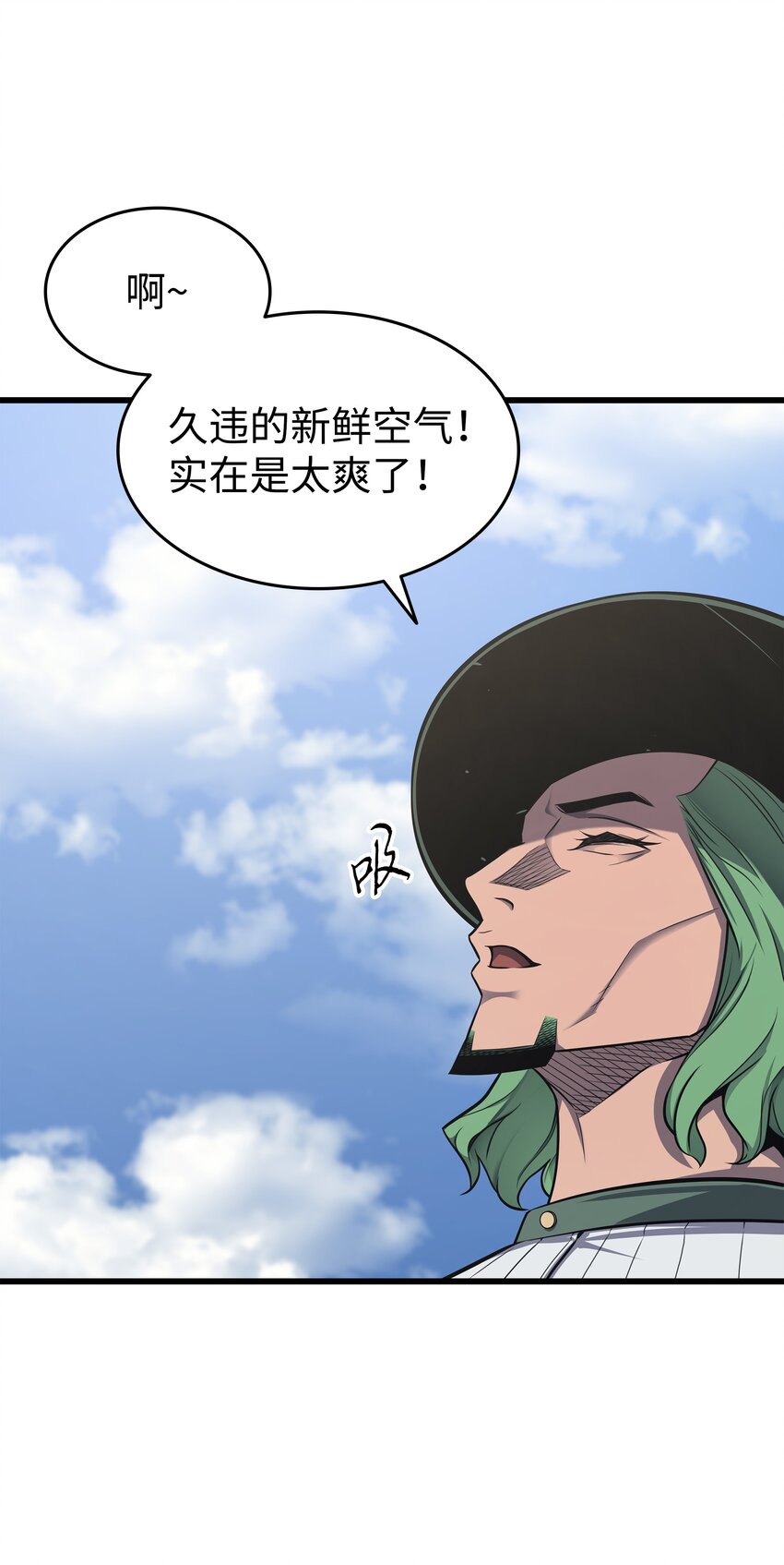异世界的大魔导师漫画,130 二人世界2图
