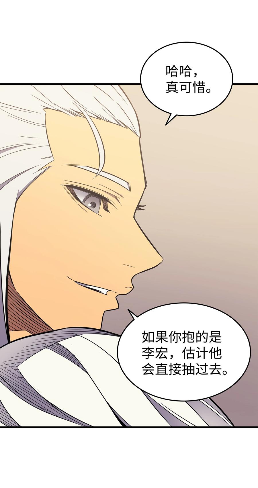 异世界的大魔导师漫画,91 启程1图