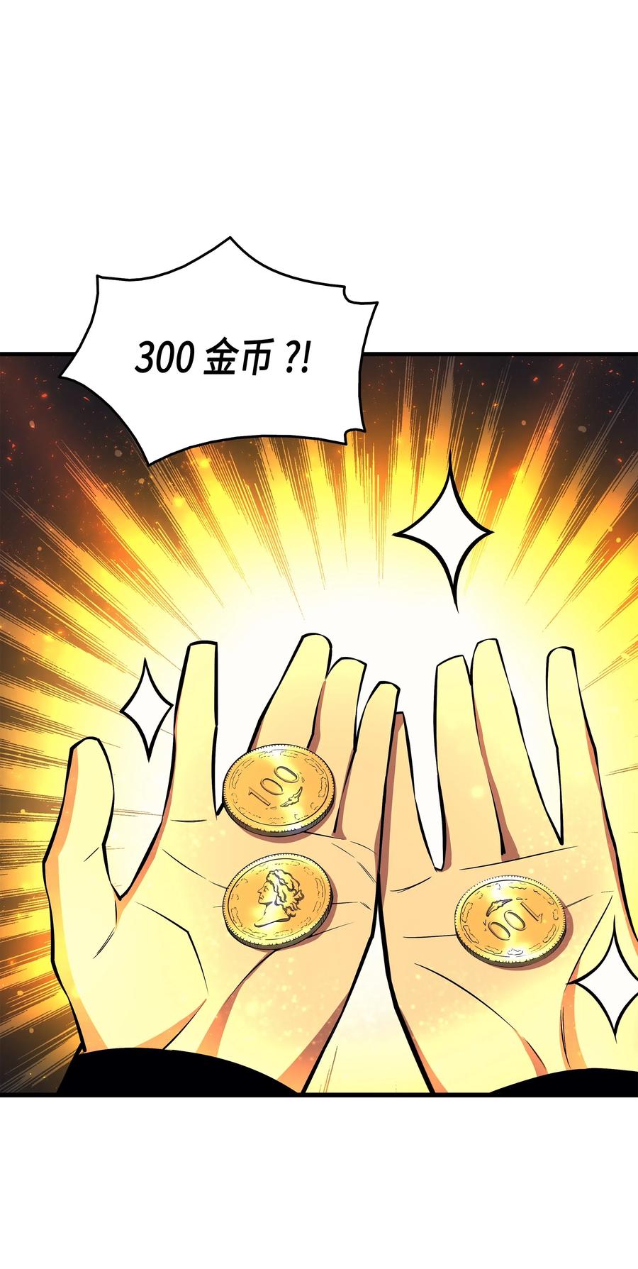 重生异世界的大魔导师免费漫画,18 就此别过1图