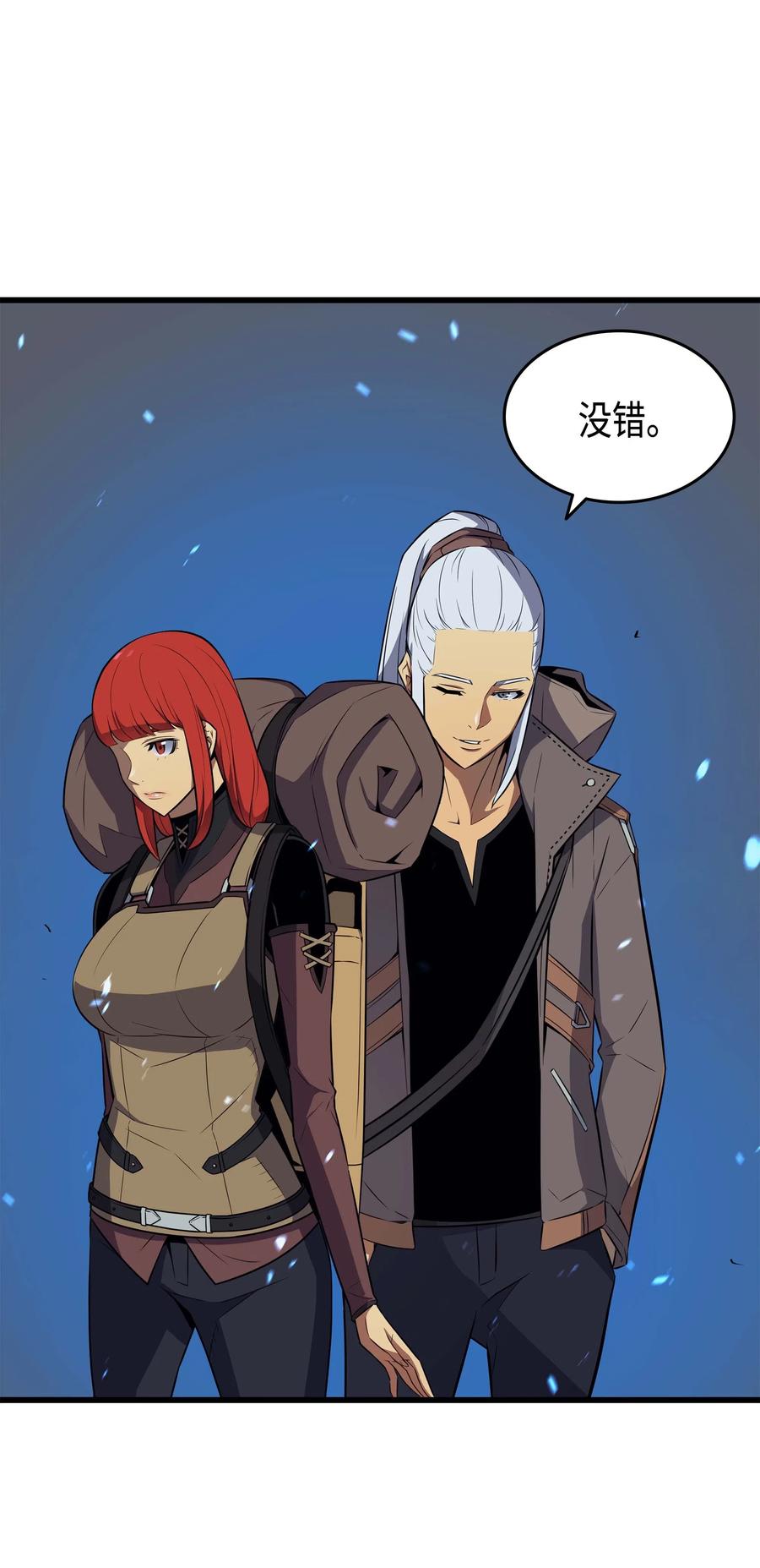 异世界的大魔导师漫画,66 大杀四方1图