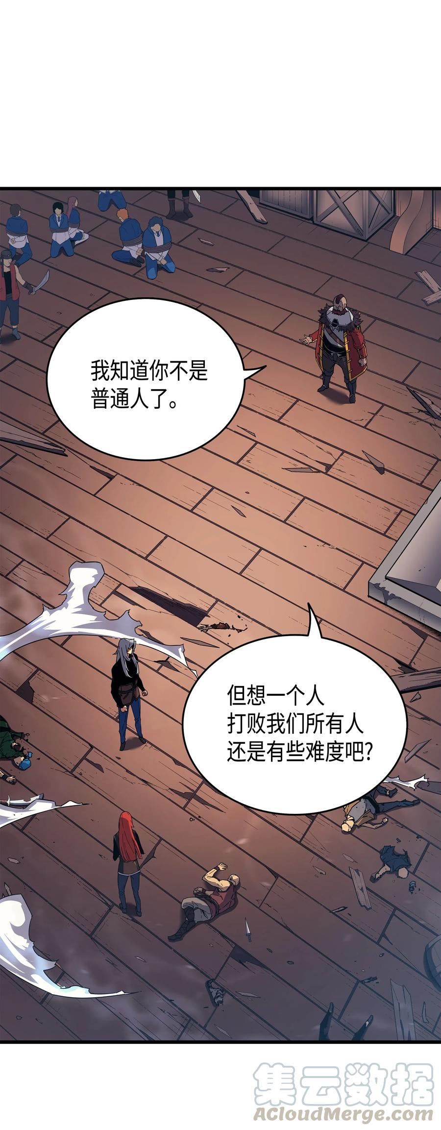 异世界的大魔导师漫画,16 真正的魔导师1图