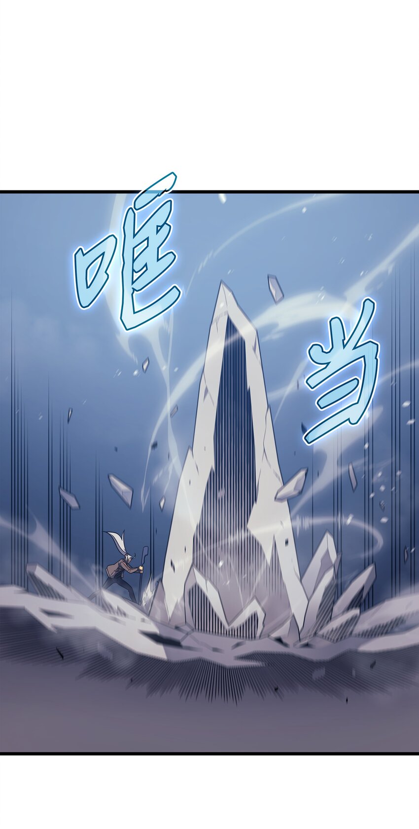 异世界的大魔导师漫画,120 吸血鬼的崛起2图