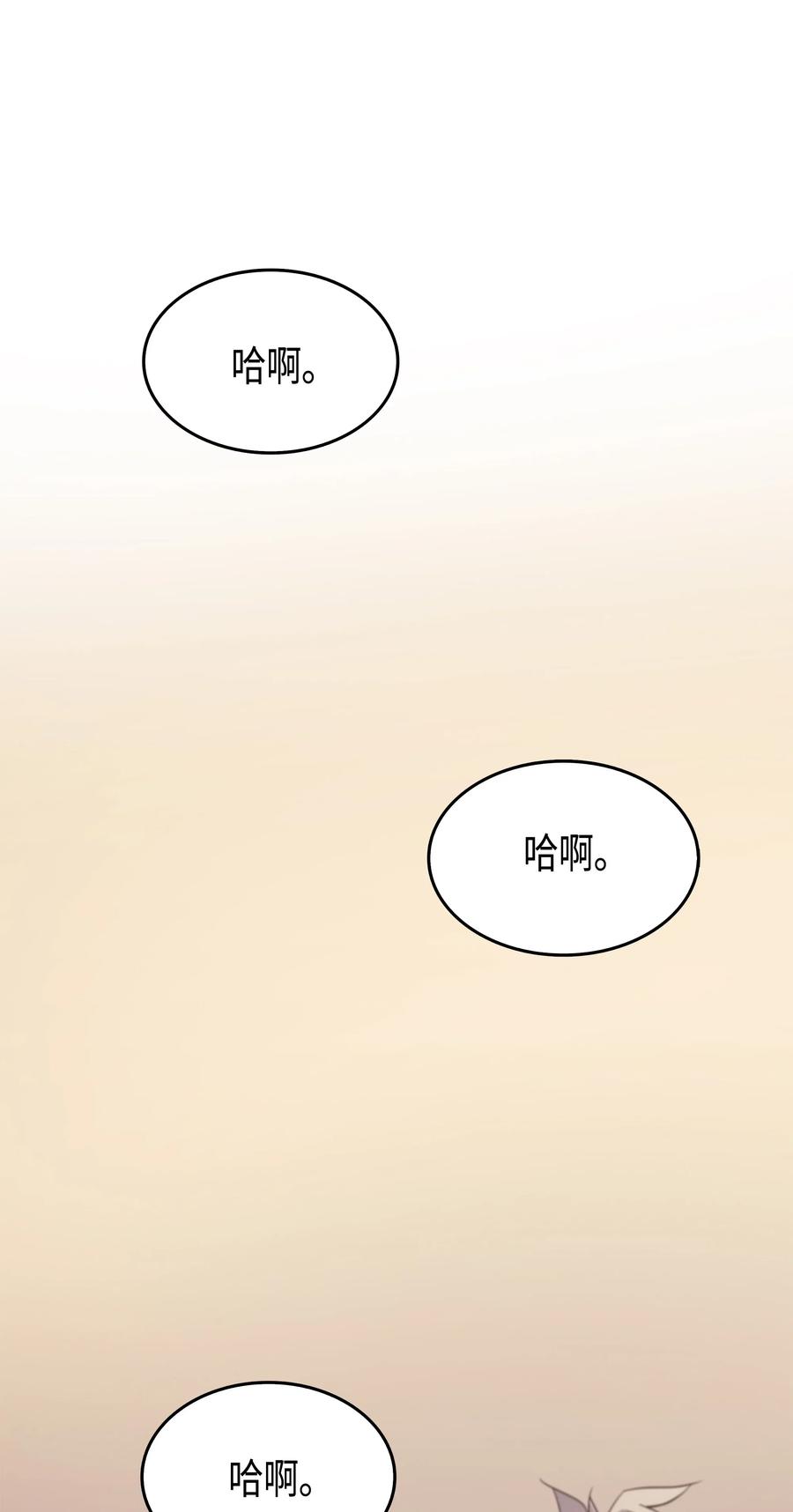 异世界的大魔导师漫画,50 考试2图