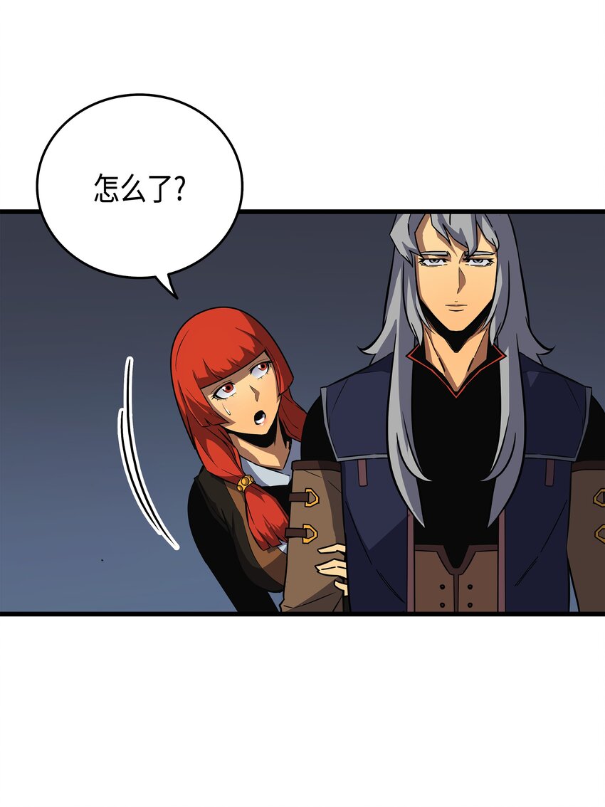 重生异世界的大魔导师免费漫画,014 你说的没错1图
