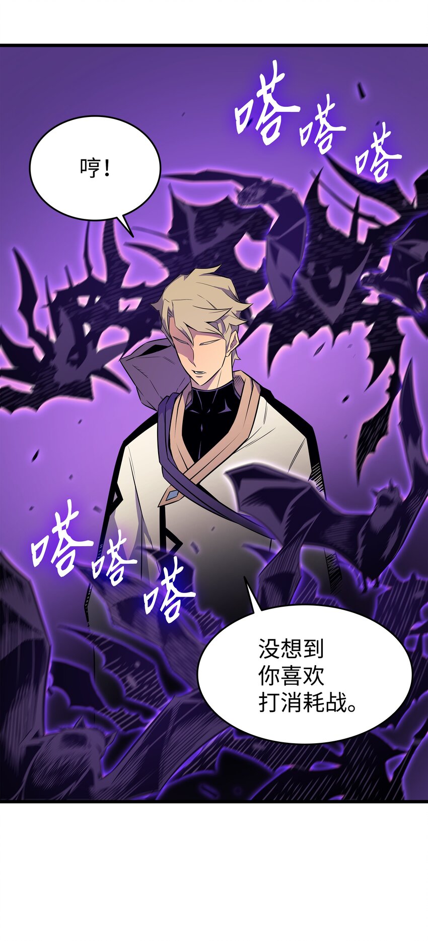 四千年后重生异世界的魔导师漫画,107 你是我的主人2图