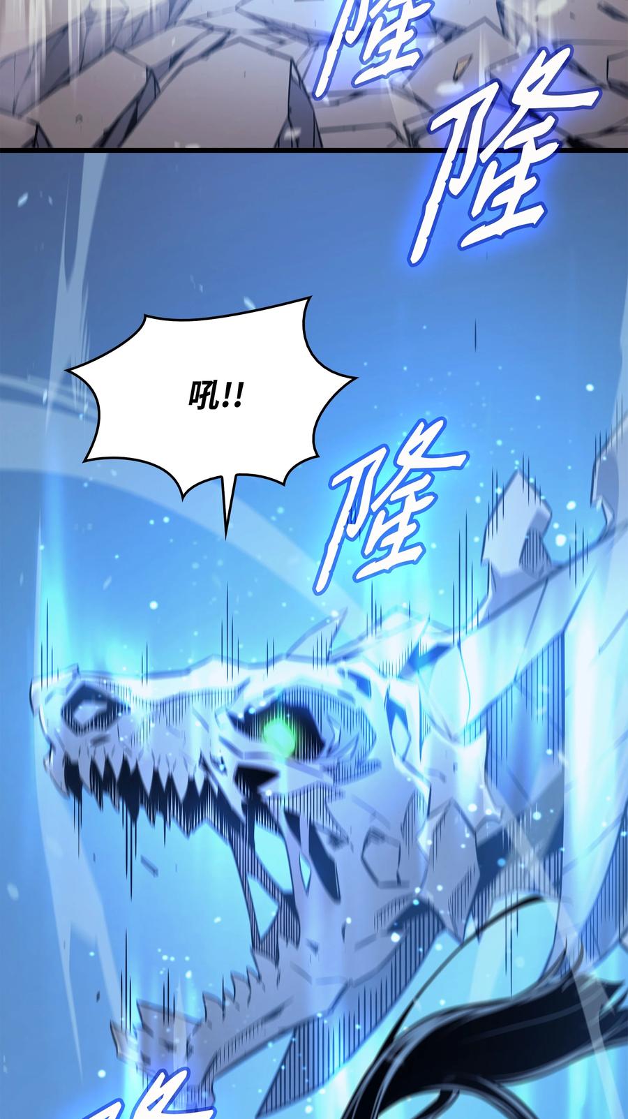 异世界的大魔导师漫画,86 重建1图