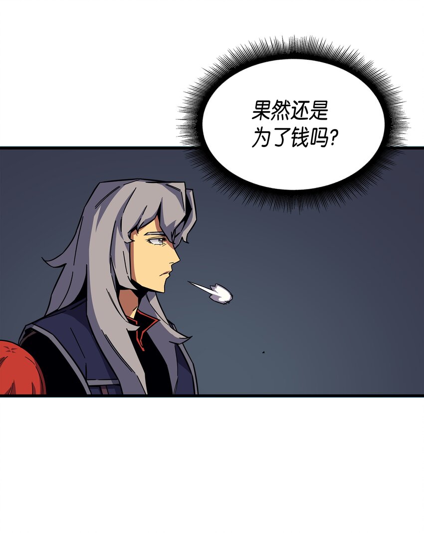 4000年后重生异世界的大魔导师漫画,014 你说的没错2图
