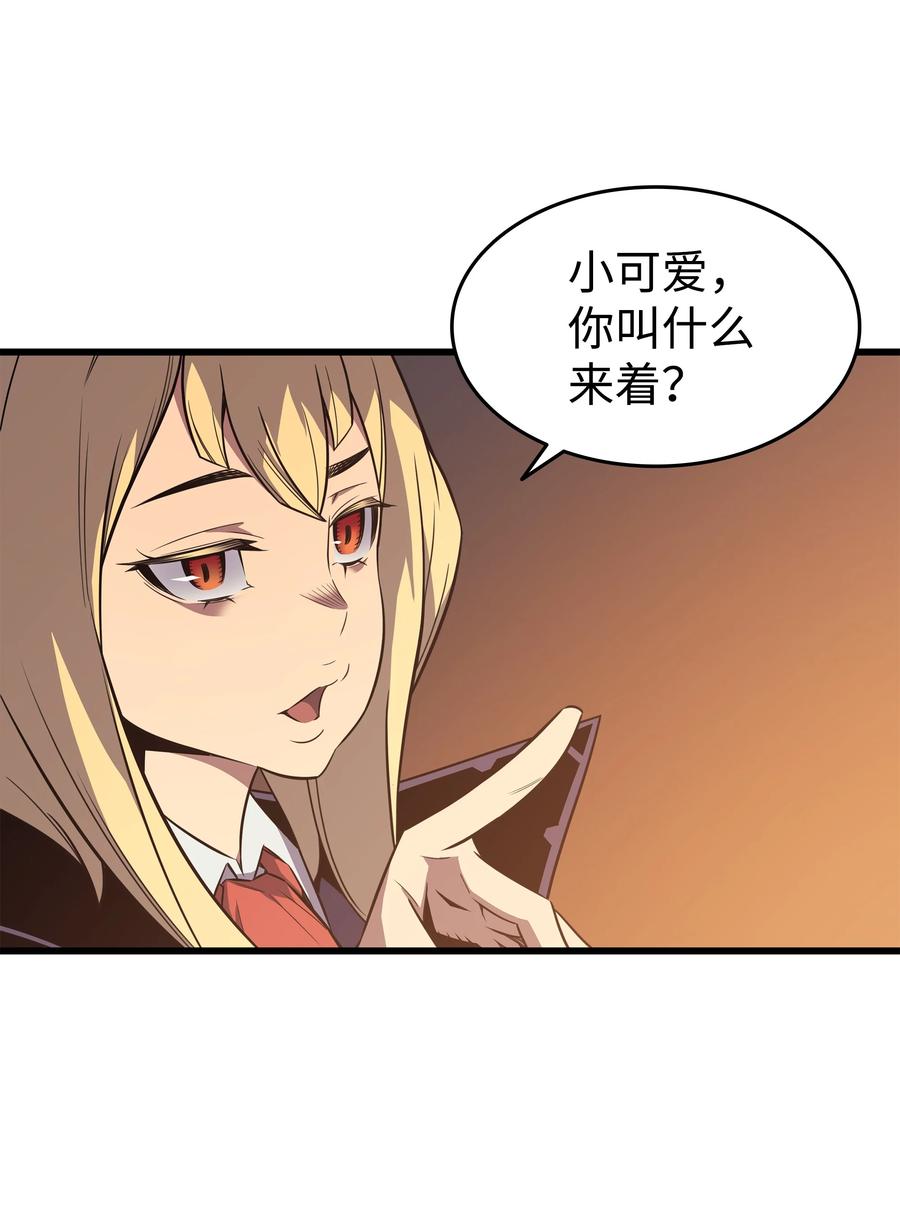 异世界的大魔导师漫画,92 测试1图