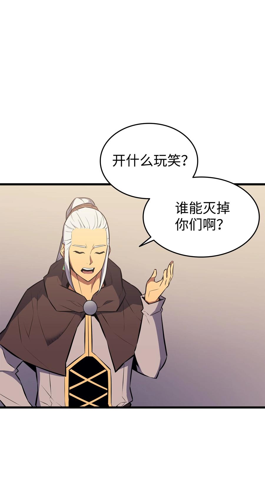 异世界的大魔导师漫画,76 坦白2图