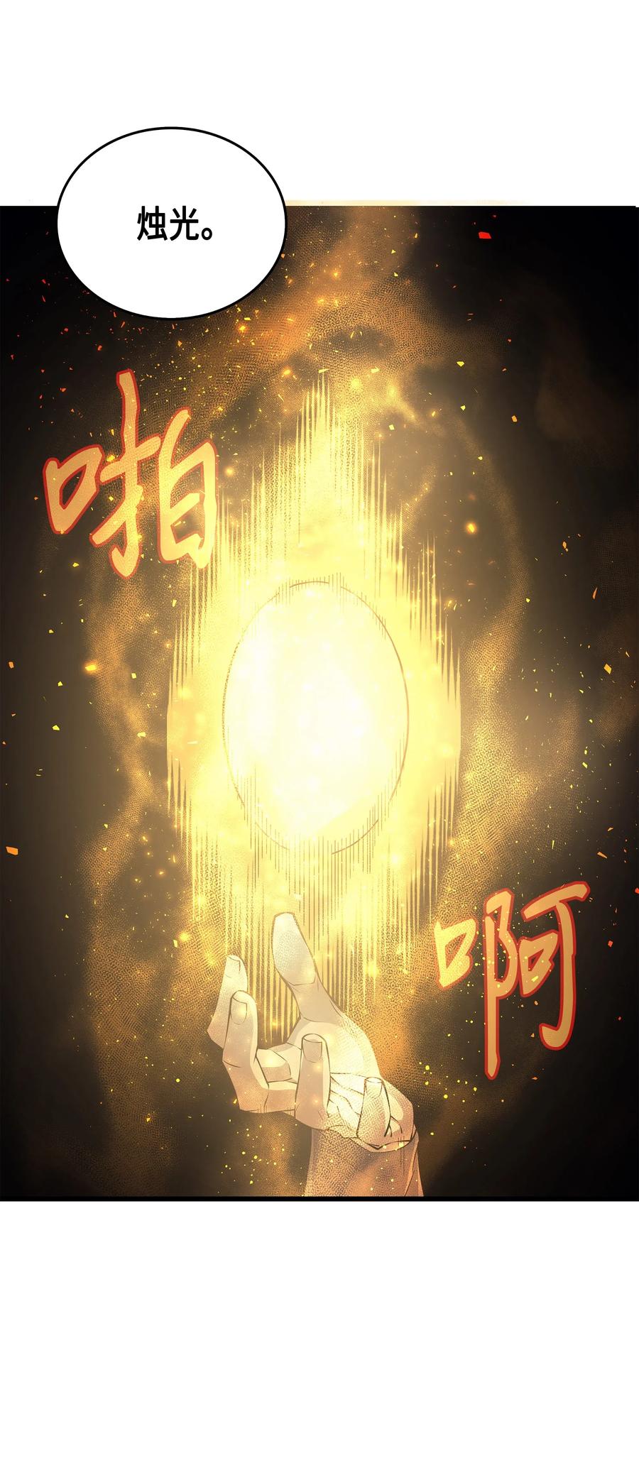 4000年后重生异世界的大魔导师漫画,20 大贤者副本1图
