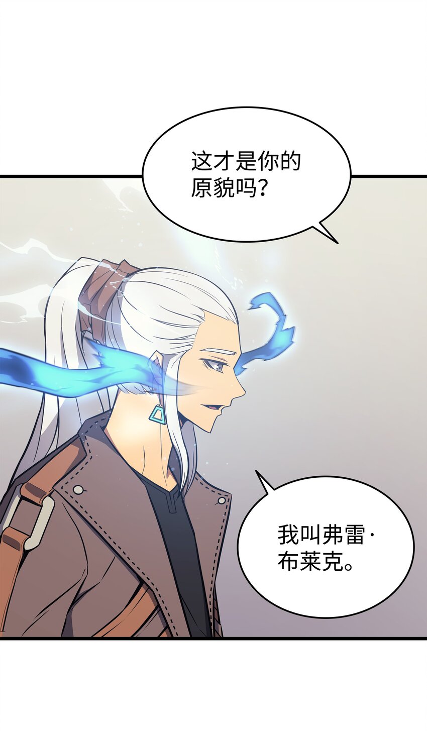 4000年后重生异世界的大魔导师漫画,126 女仆魔像1图