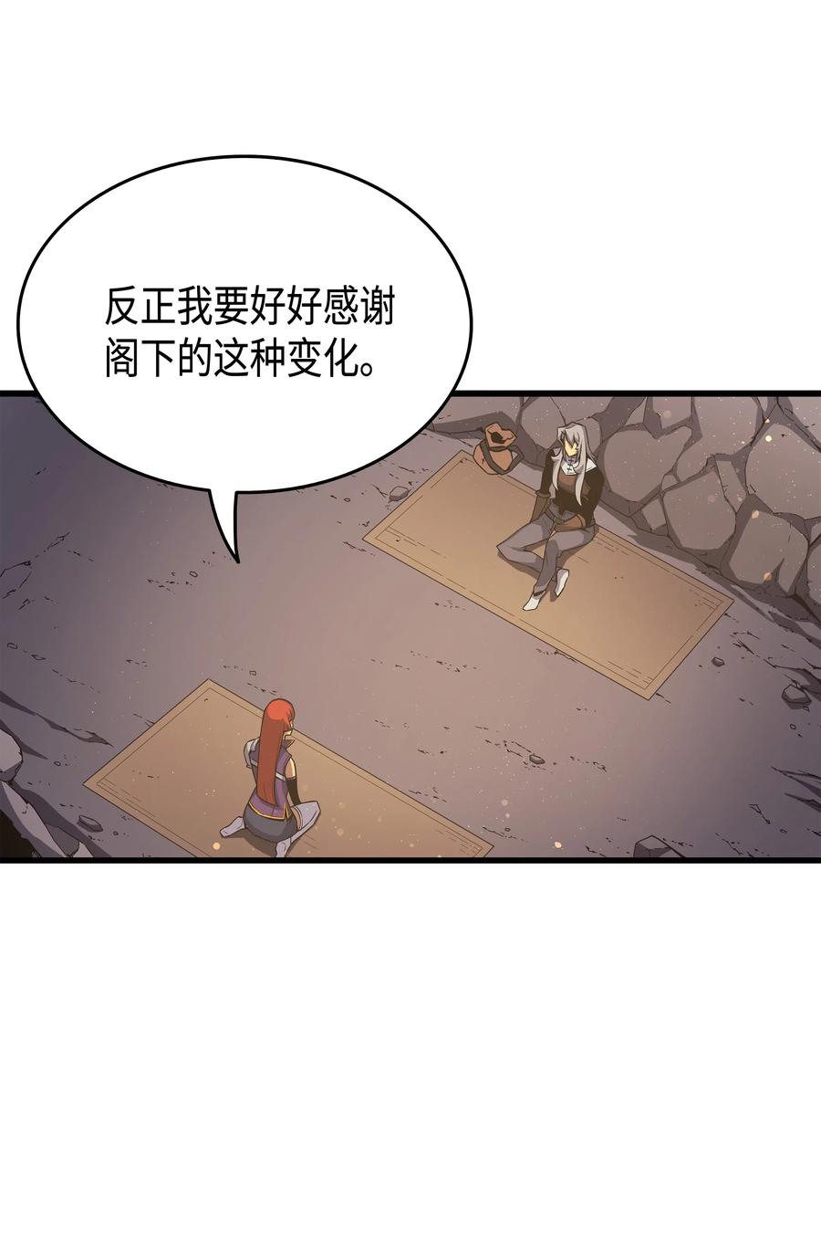 异世界的大魔导师漫画,21 斗争2图