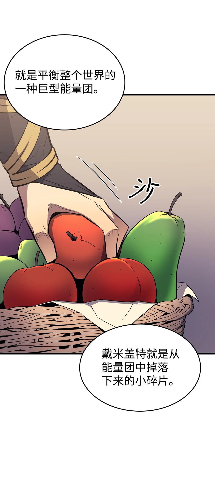 异世界的大魔导师漫画,76 坦白1图