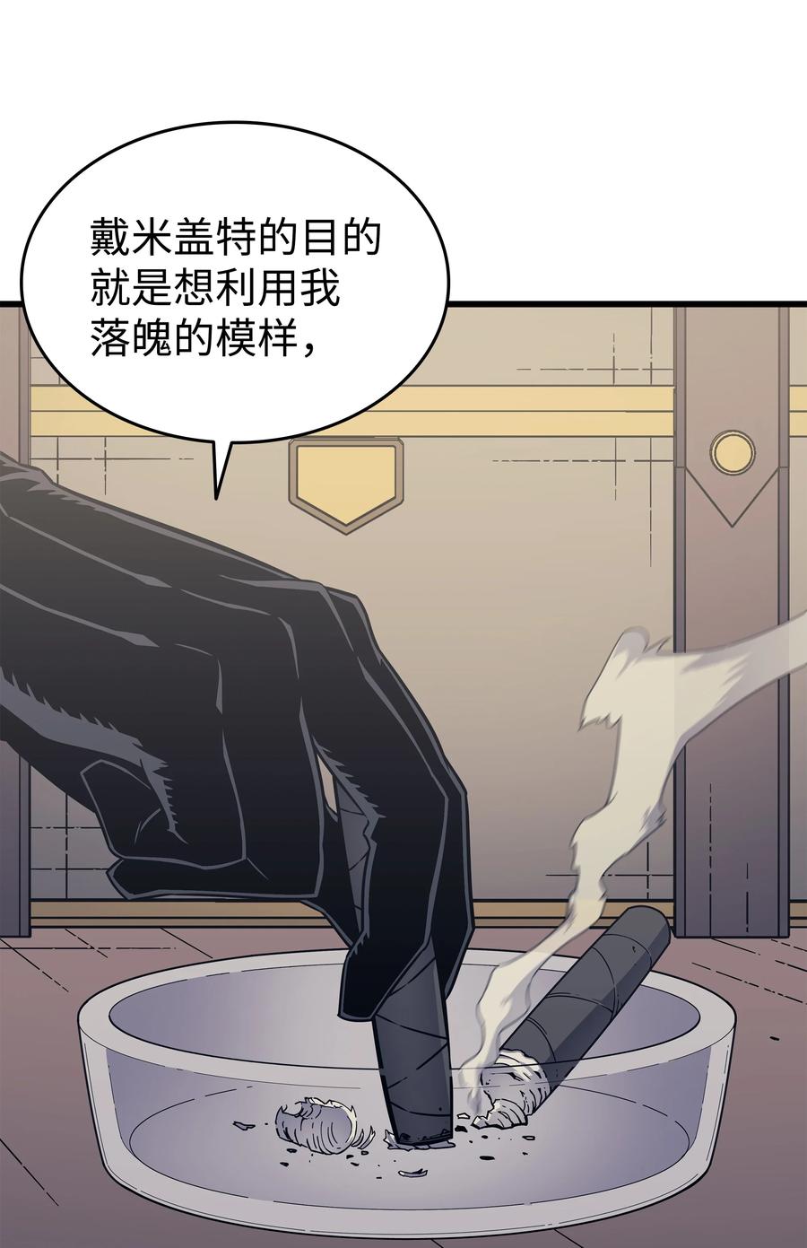 重生异世界的大魔导师免费漫画,95 奴隶制2图