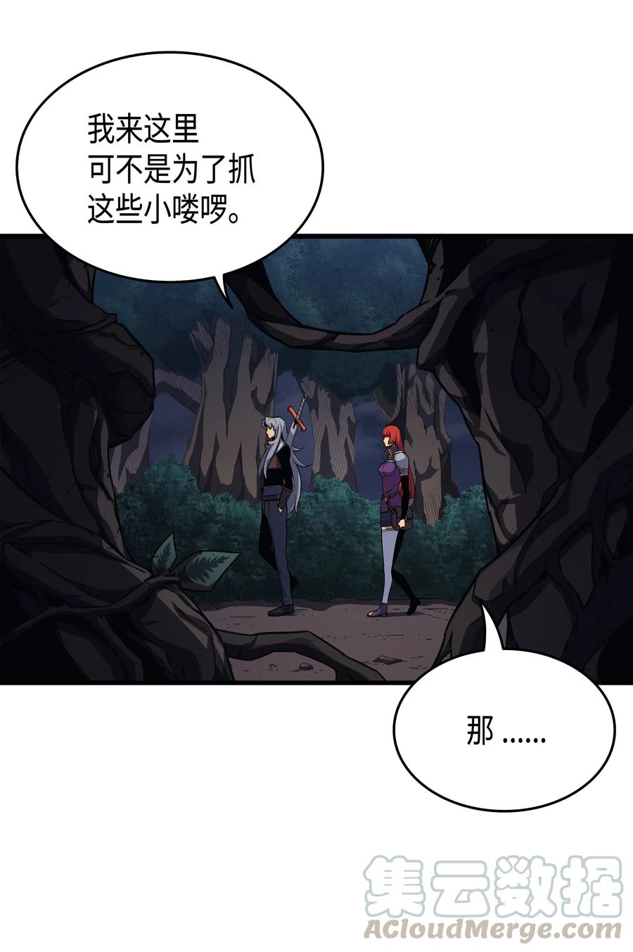 异世界的大魔导师漫画,20 大贤者副本1图