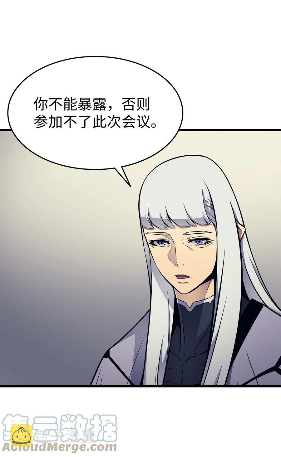 异世界的大魔导师漫画,94 巨龙1图