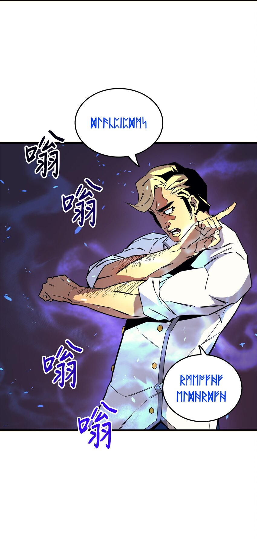 异世界的大魔导师漫画,013 就是你？2图