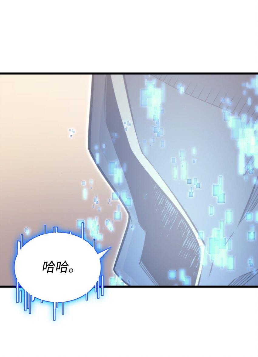 重生异世界的大魔导师大结局漫画,114 卡伊洛·维尔斯曼1图