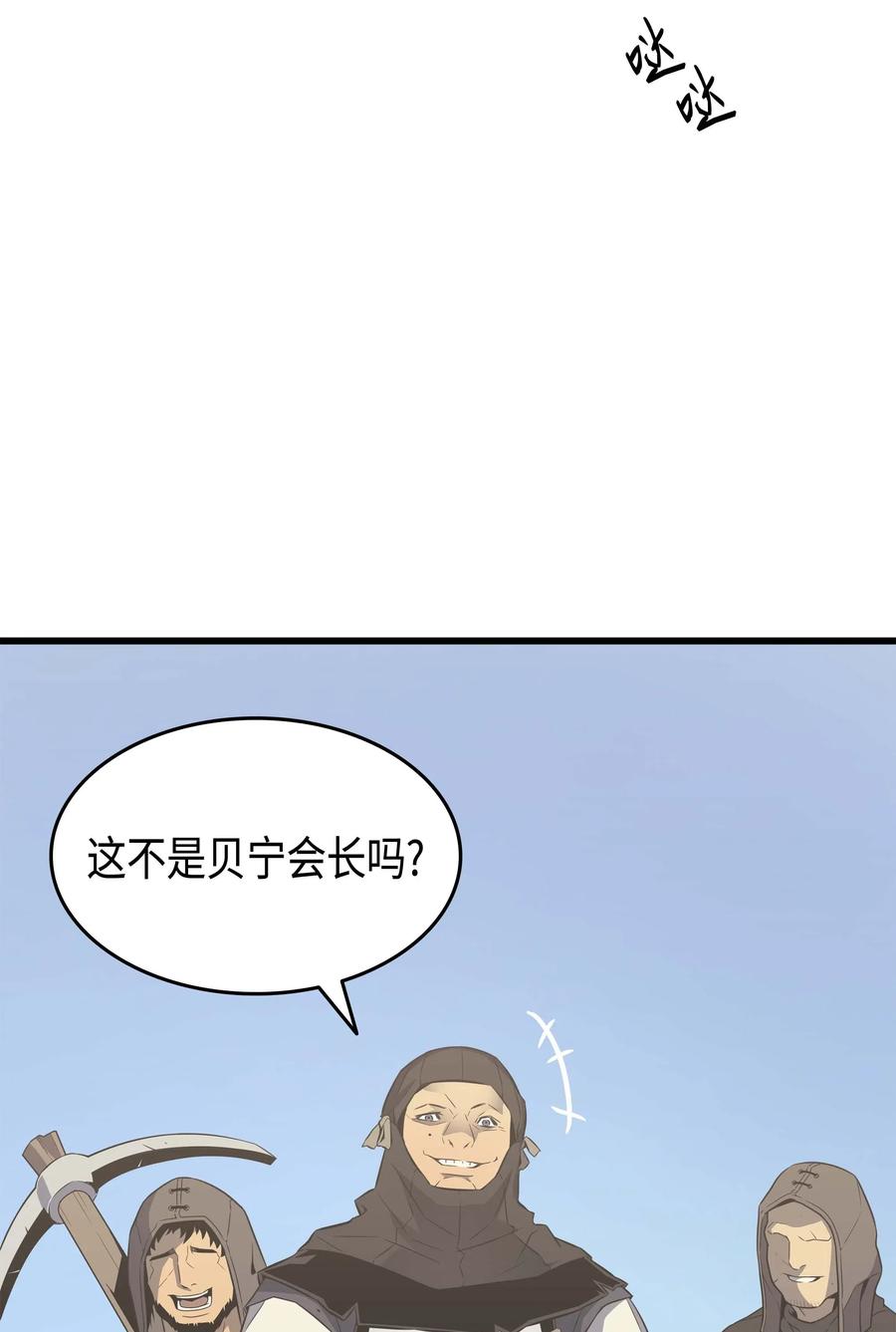 异世界的大魔导师漫画,64 卢卡斯的意志2图