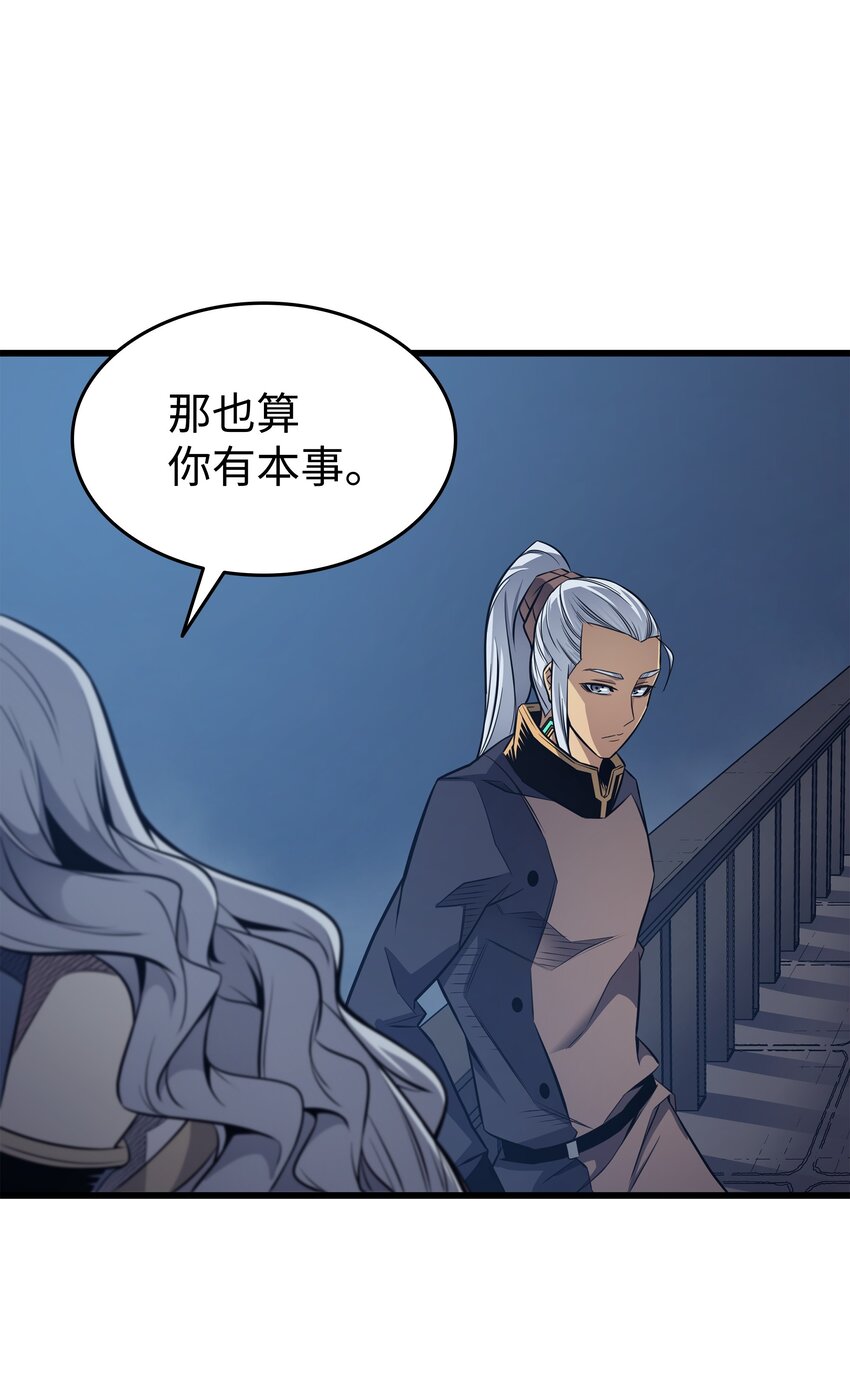 异世界的大魔导师漫画,140 前往加拉克1图