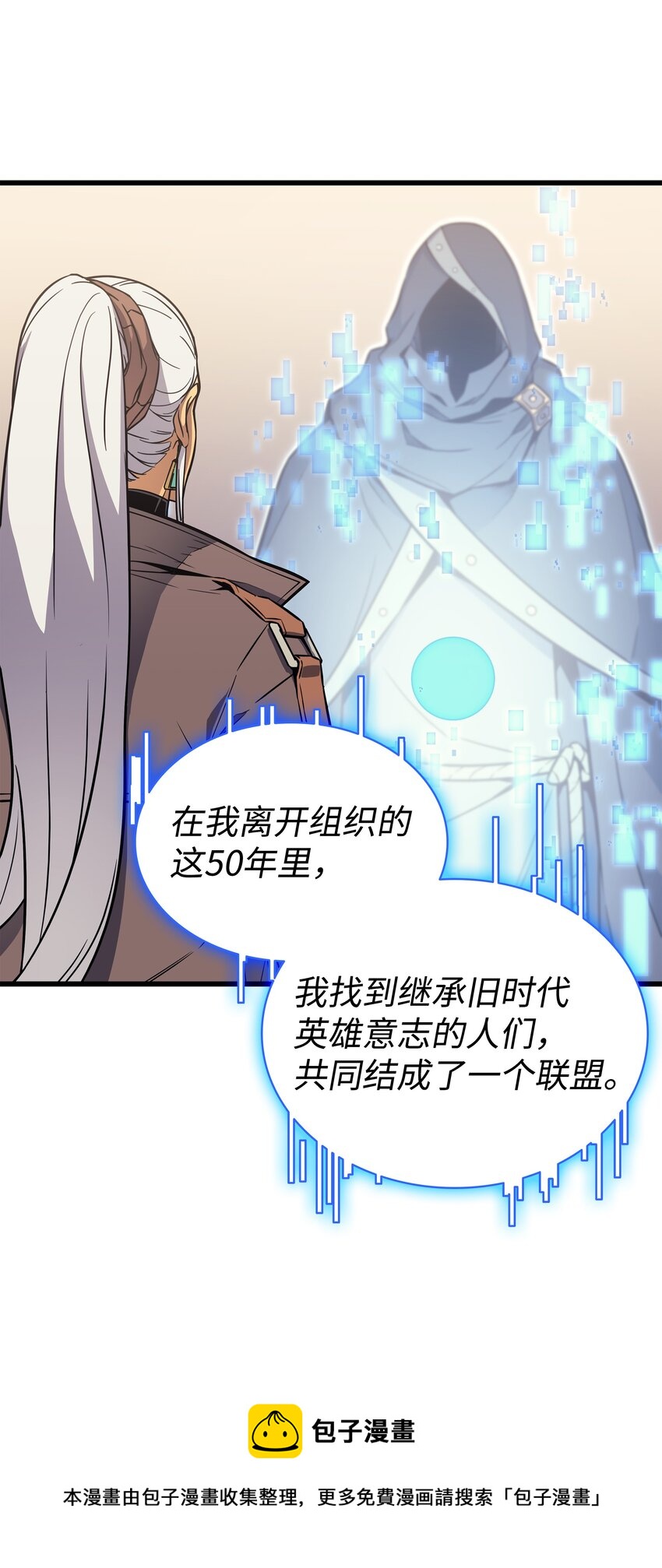 重生异世界的大魔导师大结局漫画,114 卡伊洛·维尔斯曼1图