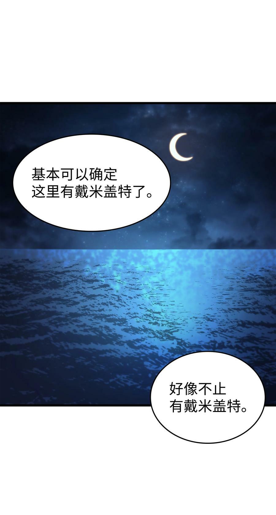 4000年后的中国漫画,169 伊索拉1图