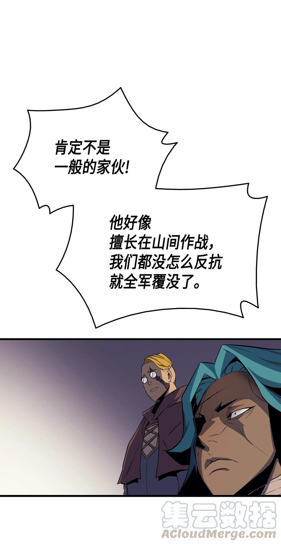 重生异世界的大魔导师大结局漫画,25 戴琳1图