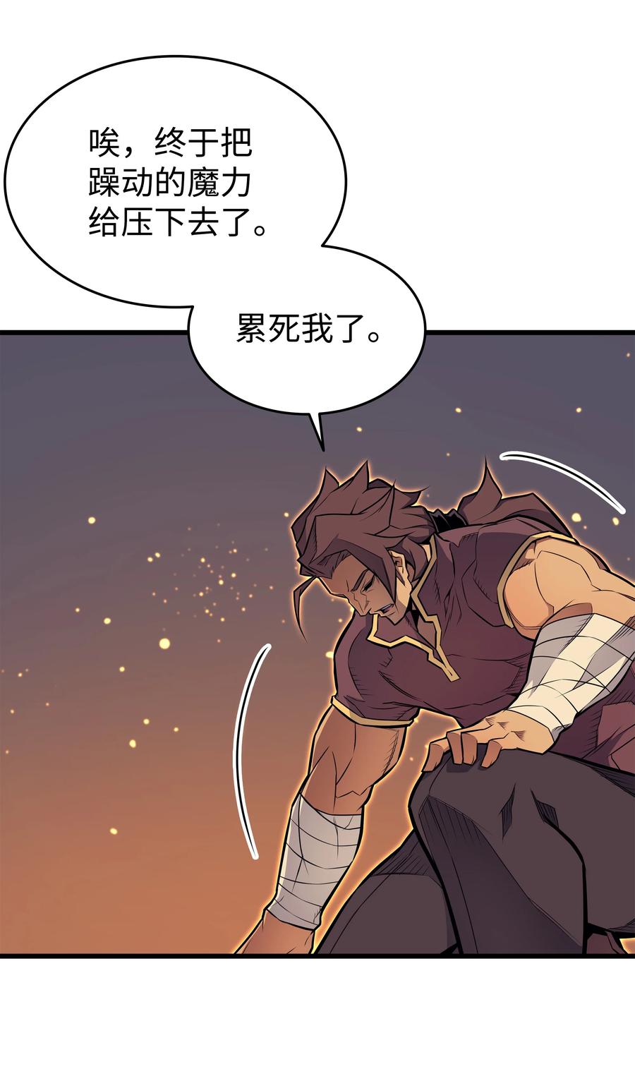 4000年后重生异世界的大魔导师漫画,89 吸收结晶2图
