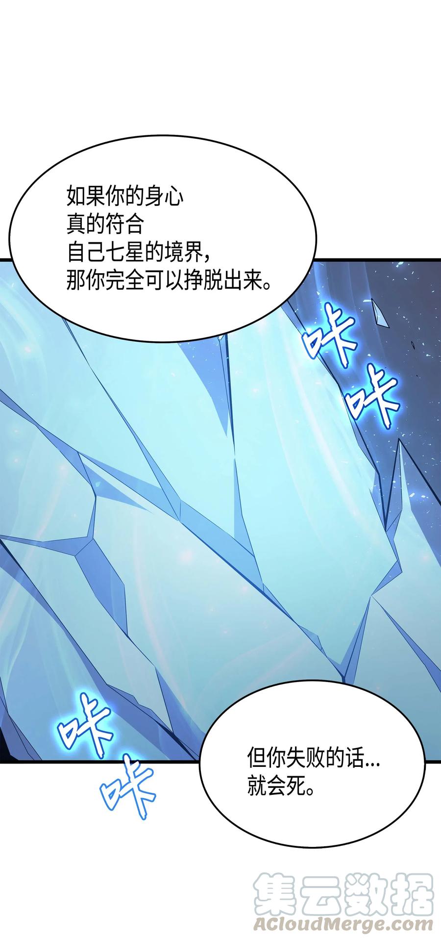 重生异世界的大魔导师免费漫画,63 宝物争夺战1图