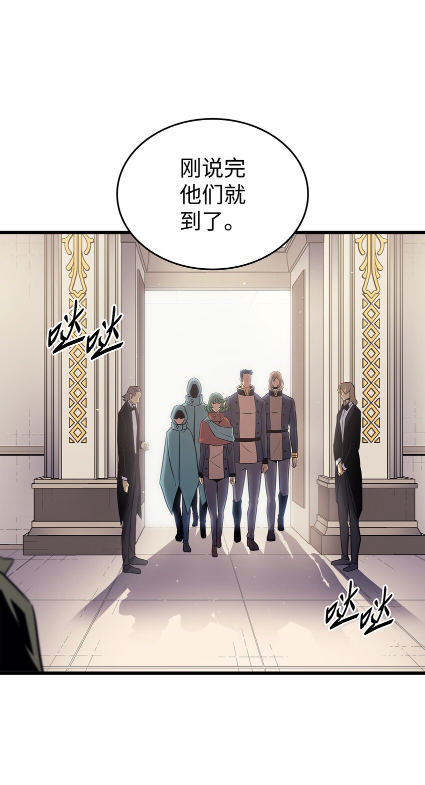 重生异世界的大魔导师免费漫画,134 紧急会议1图