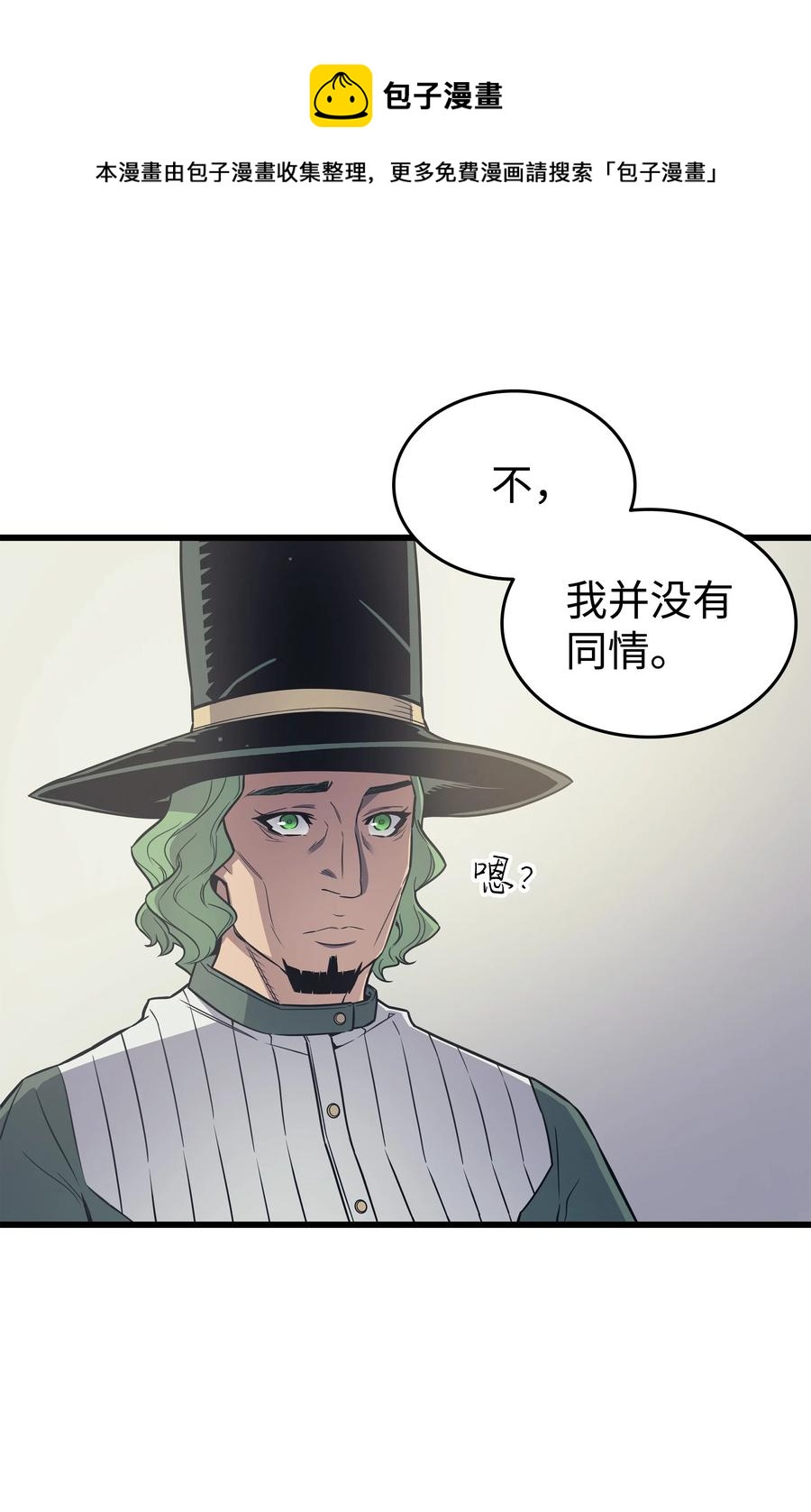 重生异世界的大魔导师免费漫画,95 奴隶制2图