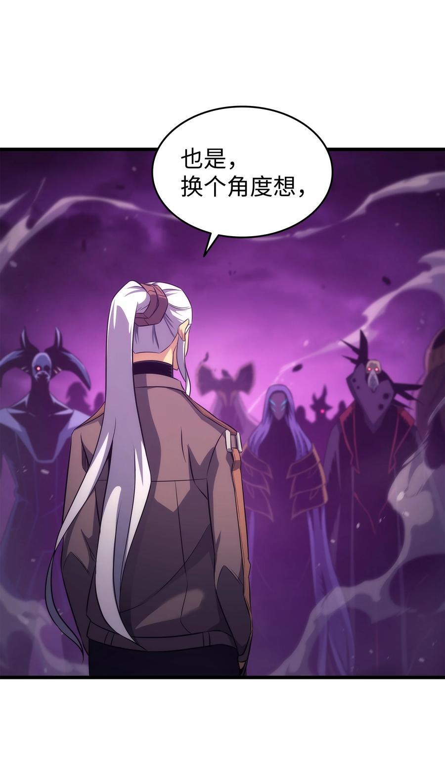 4000年后重生异世界的大魔导师在哪看漫画,178 龙族的奴隶1图