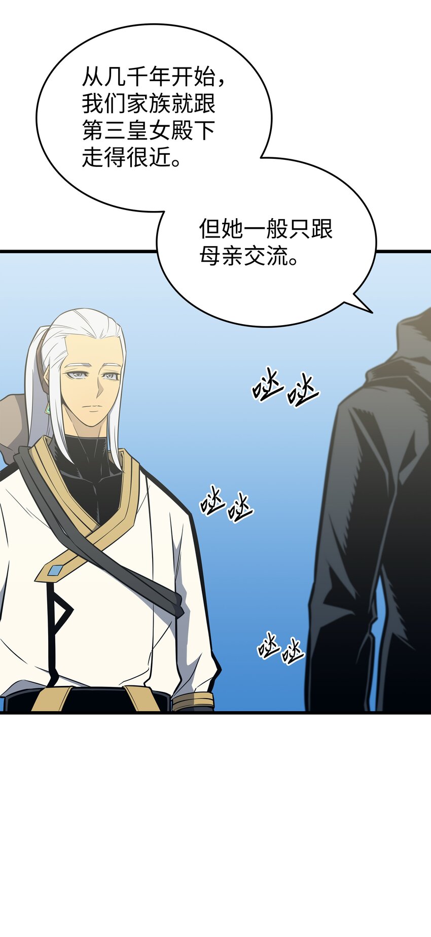 异世界的大魔导师漫画,110 下马威1图