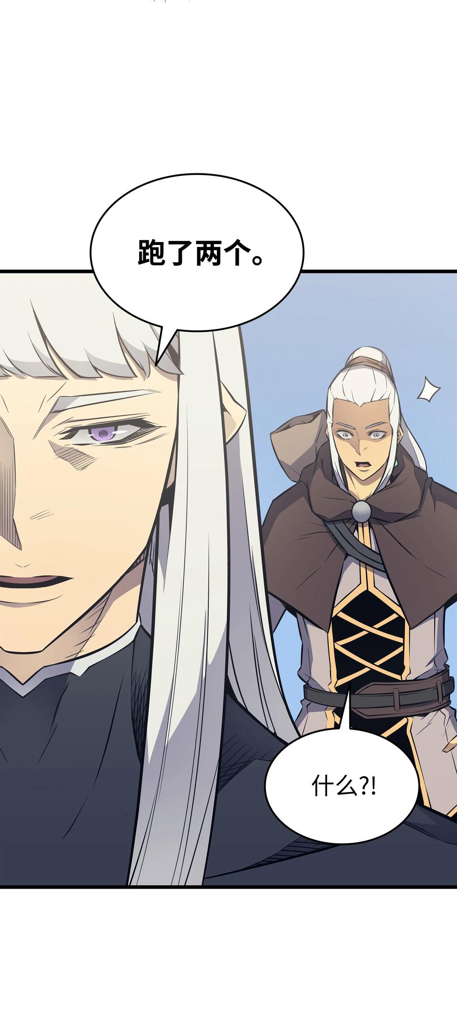 异世界的大魔导师漫画,90 不一样的八星2图