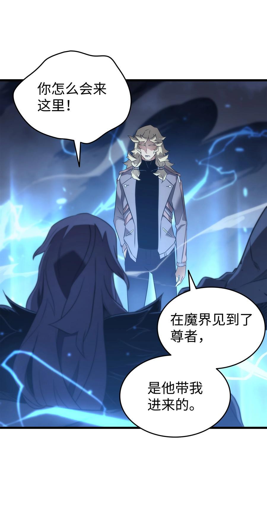 重生在异世界的大魔导师漫画,180 重逢1图