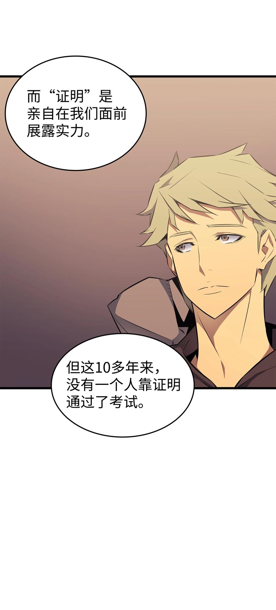 4000年后重生异世界的大魔导师漫画,71 A级佣兵2图