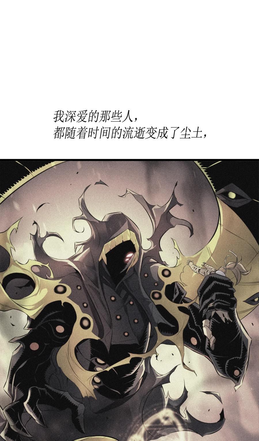 异世界的大魔导师漫画,33 开始还是结束1图