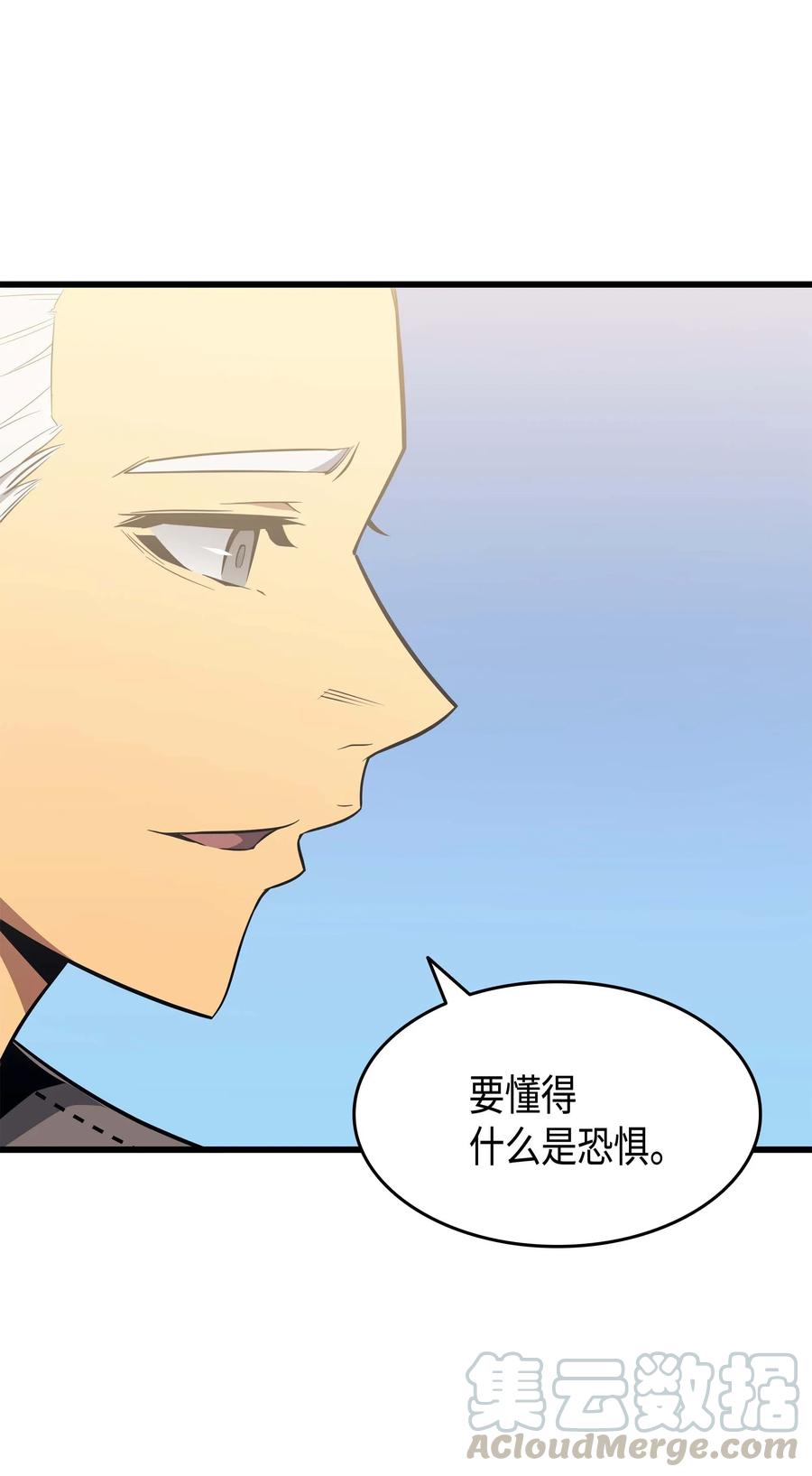 重生异世界的大魔导师大结局漫画,68 地狱修行2图