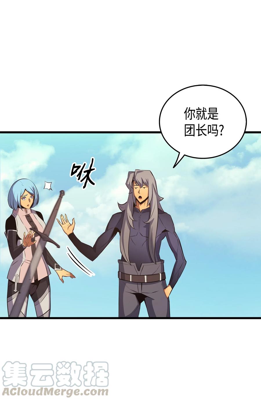 重生异世界的大魔导师21漫画,27 全军覆没1图